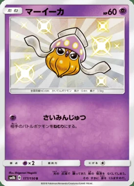Inkay card image