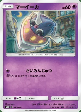 Inkay card image