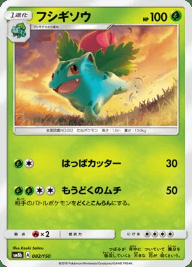 Ivysaur card image