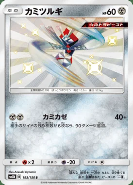 Kartana card image