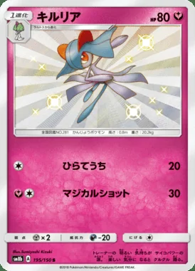 Kirlia card image