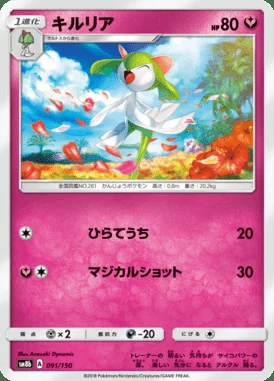 Kirlia card image