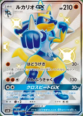 Lucario GX card image