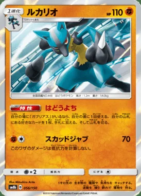 Lucario card image