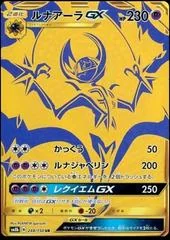 Lunala GX card image