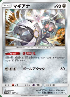 Magearna card image