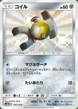 Magnemite card image