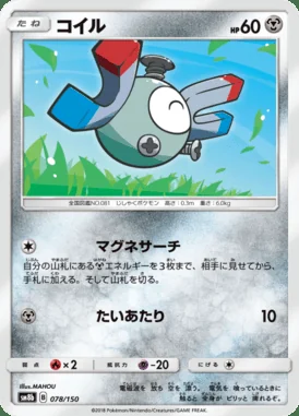Magnemite card image