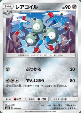 Magneton card image