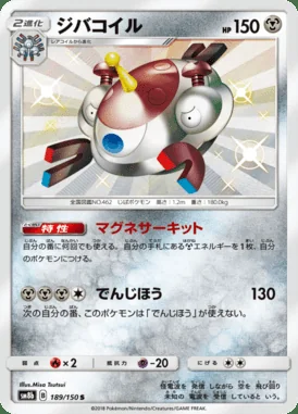 Magnezone card image