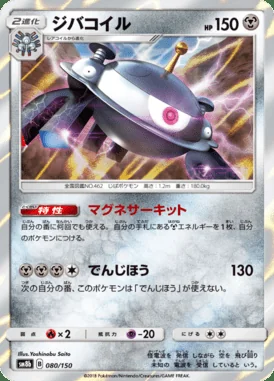 Magnezone card image
