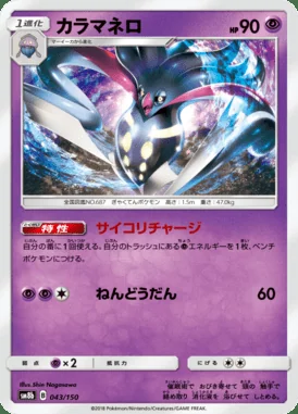 Malamar card image