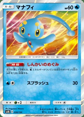 Manaphy card image