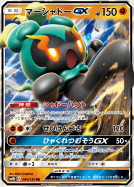 Marshadow GX card image