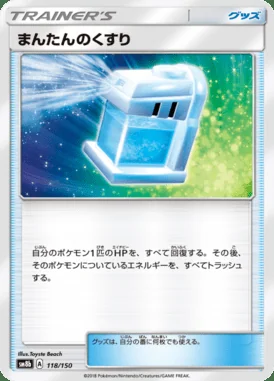 Max Potion card image