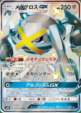 Metagross GX card image