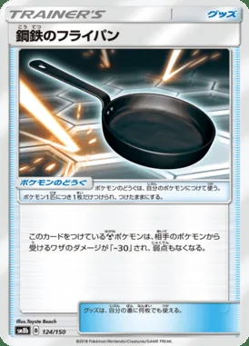 Metal Frying Pan card image