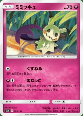 Mimikyu card image