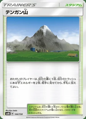 Mt. Coronet card image