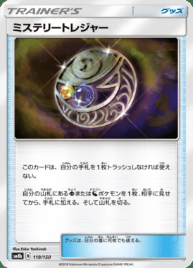 Mysterious Treasure card image
