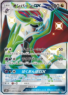 Noivern GX card image