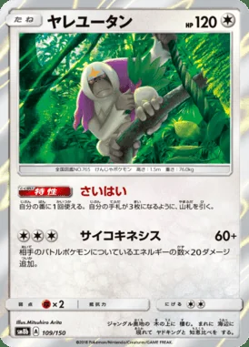 Oranguru card image