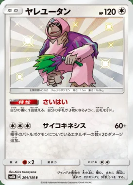 Oranguru card image