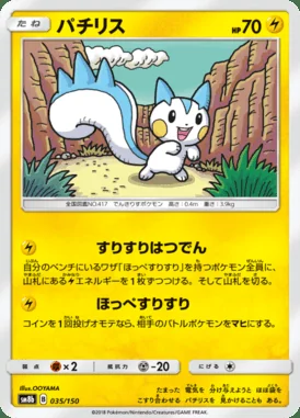 Pachirisu card image