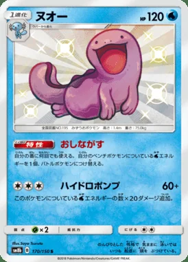 Quagsire card image