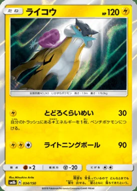 Raikou card image