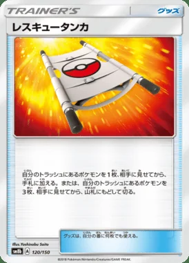 Rescue Stretcher card image