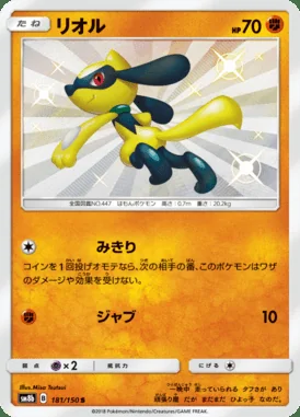 Riolu card image
