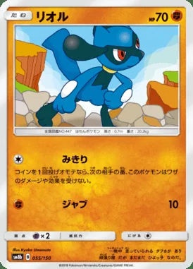 Riolu card image