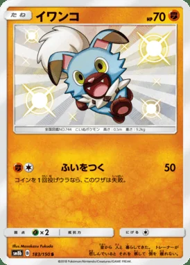 Rockruff card image