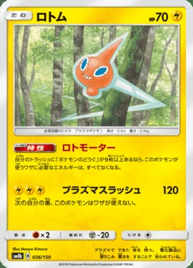 Rotom card image