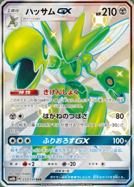 Scizor GX card image