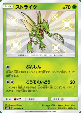 Scyther card image