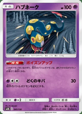 Seviper card image