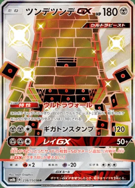 Stakataka GX card image