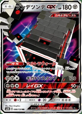 Stakataka GX card image