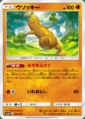 Sudowoodo card image