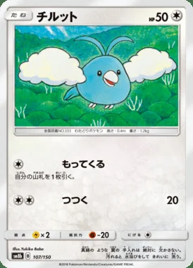 Swablu card image