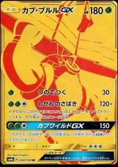 Tapu Bulu GX card image