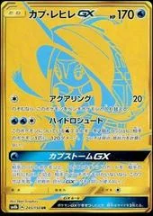 Tapu Fini GX card image