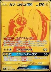 Tapu Koko GX card image
