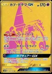 Tapu Lele GX card image