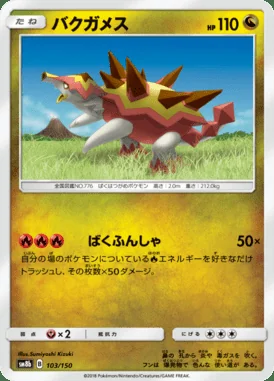 Turtonator card image