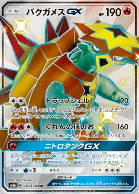 Turtonator GX card image