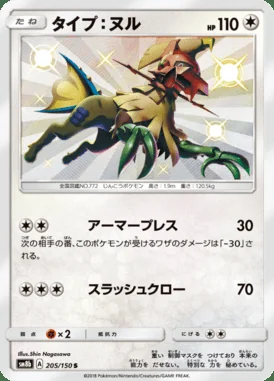Type: Null card image