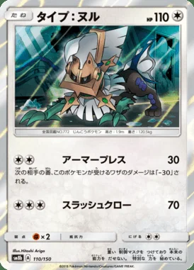 Type: Null card image